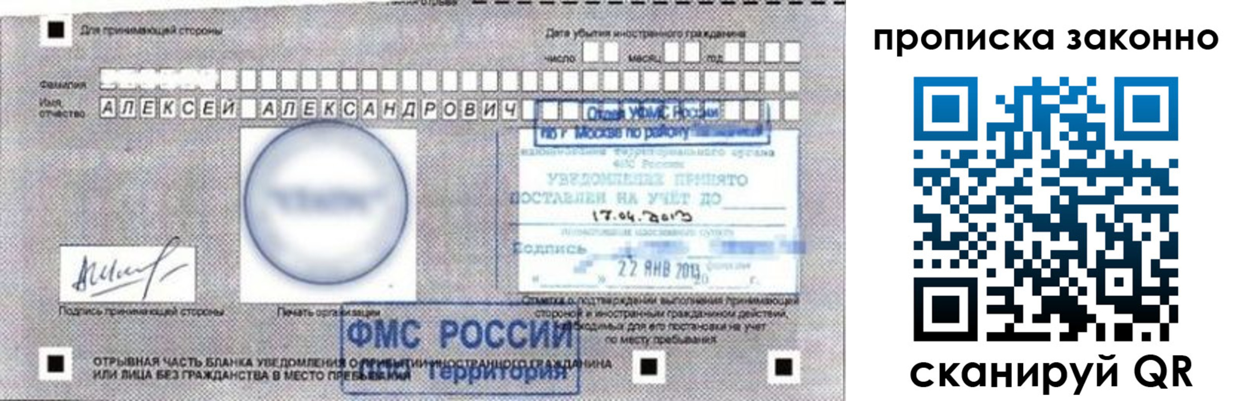 регистрация для школы в Галиче