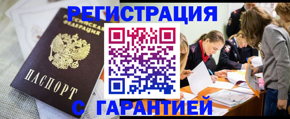 временная регистрация гарантия в Галиче