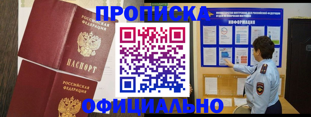 временная регистрация законно в Галиче