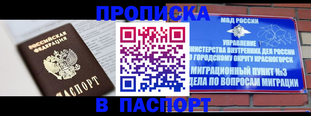 прописка для кредита в Галиче