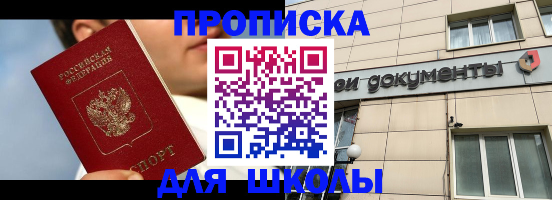 прописка от собственника в Галиче