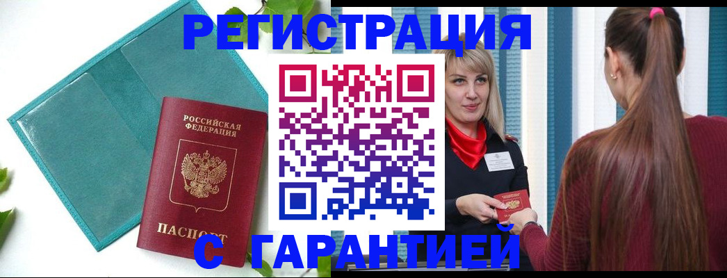 временная прописка в Галиче