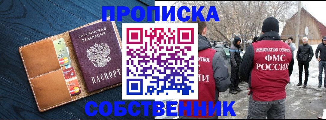 временная регистрация для всех в Галиче