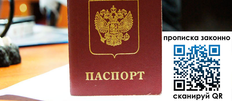 прописка в Галиче регистрация в Галиче